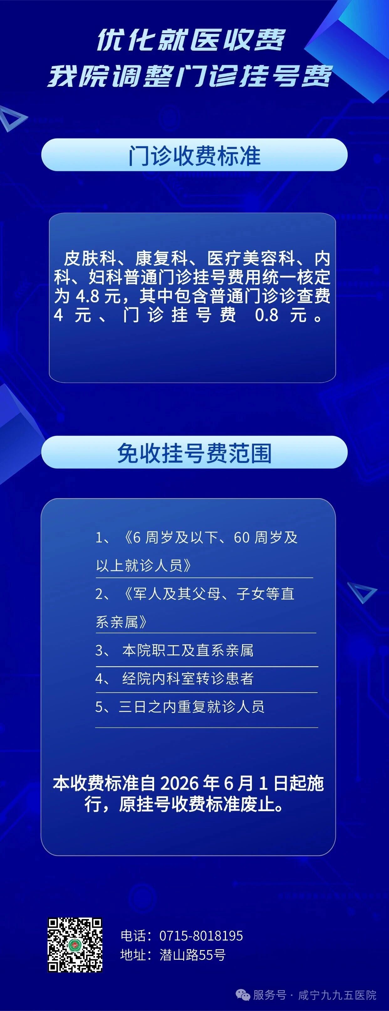 微信图片_2026-06-09_081031_346.jpg